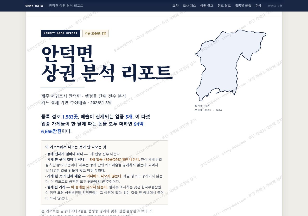 안덕면 안덕면_표지.png