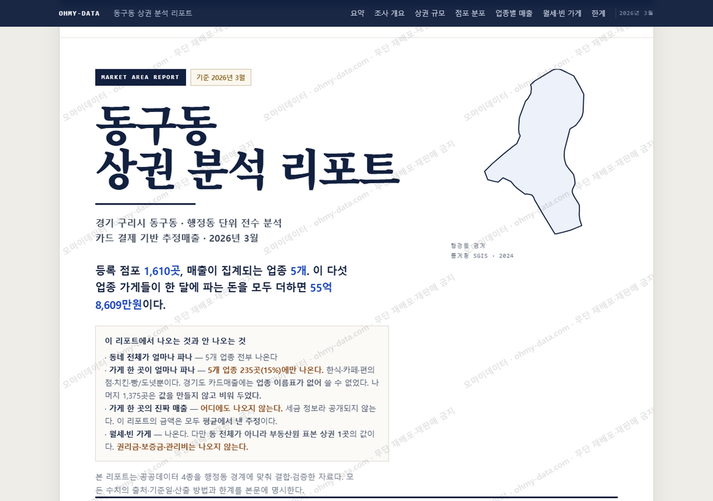 동구동 동구동_표지.png