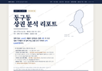 동구동 동구동_표지.png