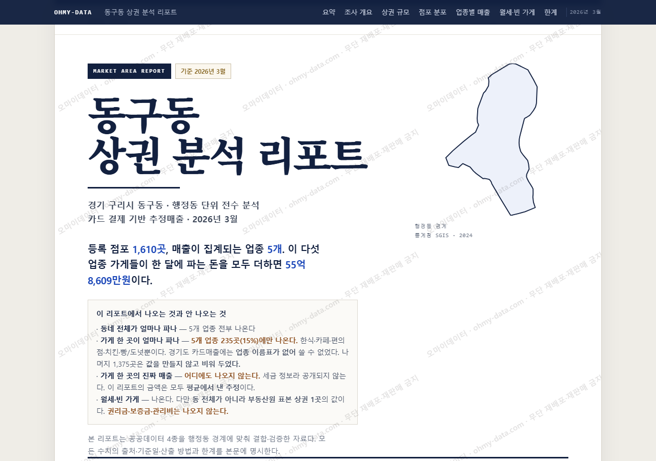 동구동 동구동_표지.png