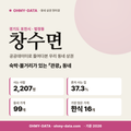 창수면 창수면_표지.png