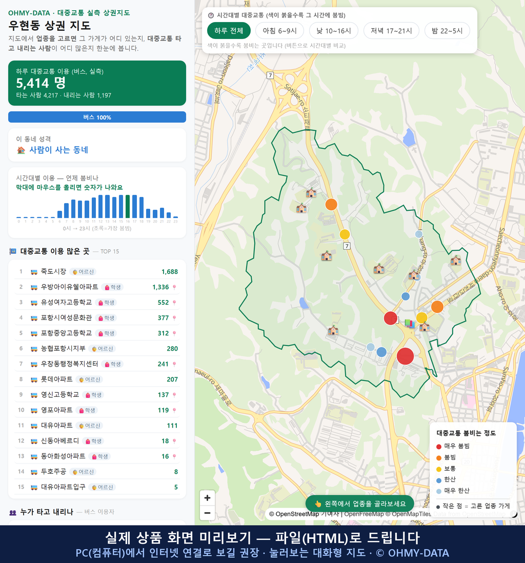 인터랙티브 지도 미리보기(실제 상품은 클릭형 HTML)