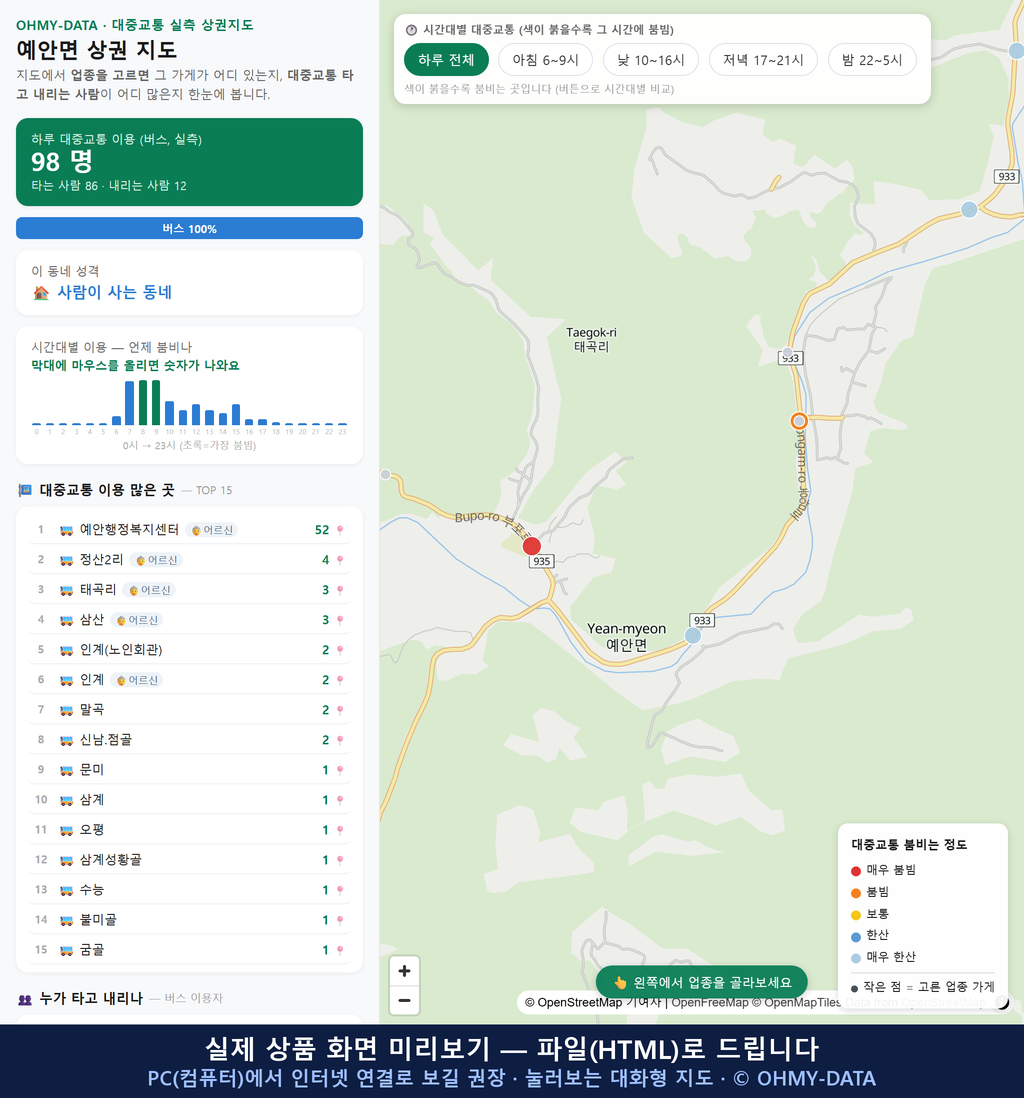 인터랙티브 지도 미리보기(실제 상품은 클릭형 HTML)