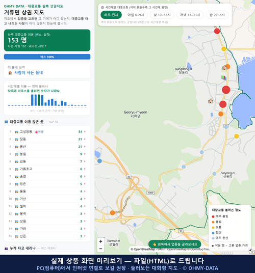 인터랙티브 지도 미리보기(실제 상품은 클릭형 HTML)