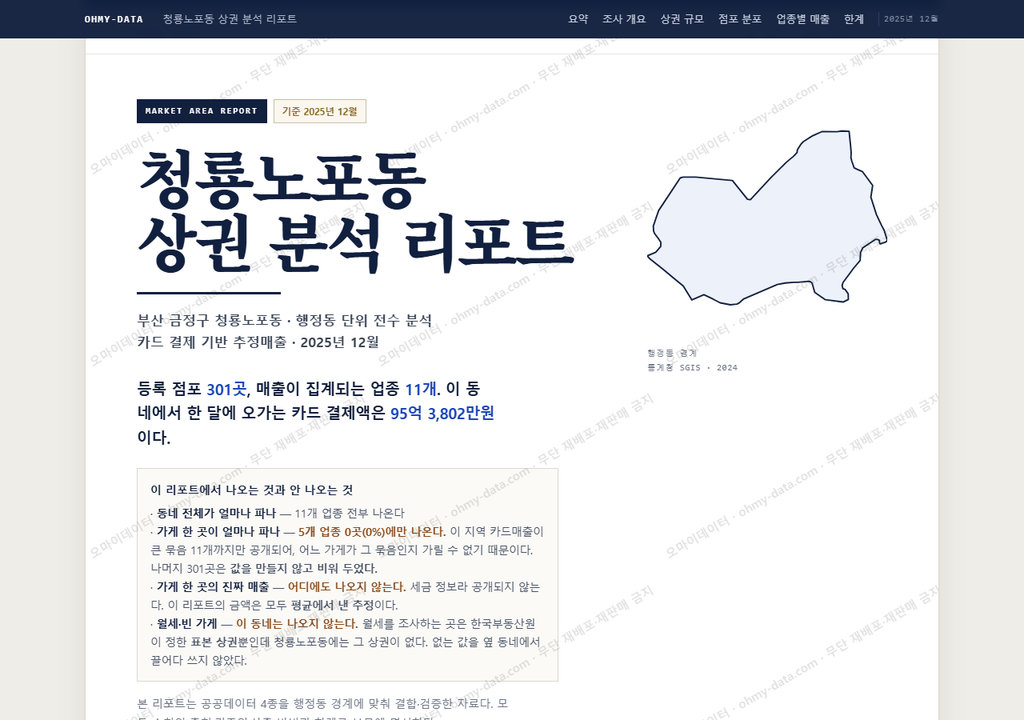 청룡노포동 청룡노포동_표지.png