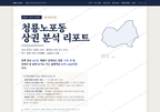 청룡노포동 청룡노포동_표지.png