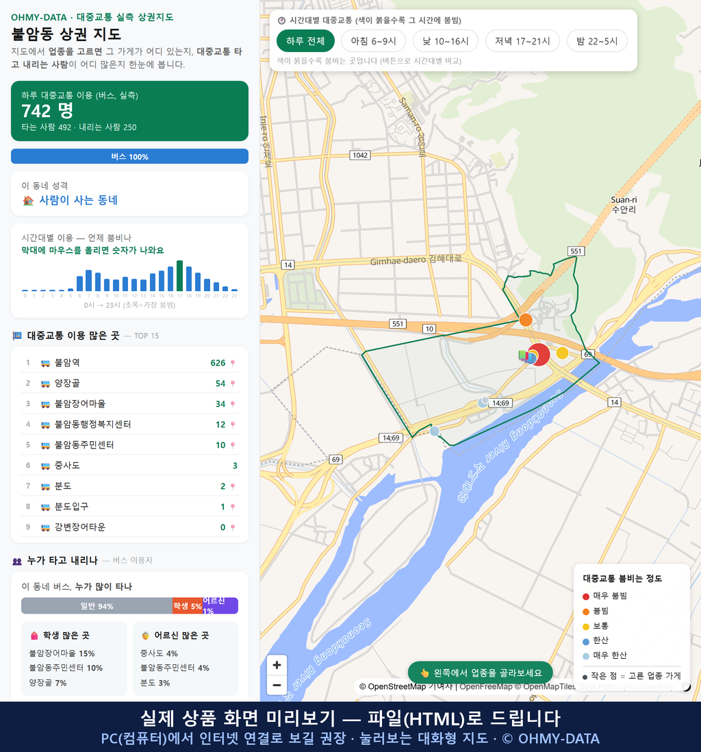 인터랙티브 지도 미리보기(실제 상품은 클릭형 HTML)