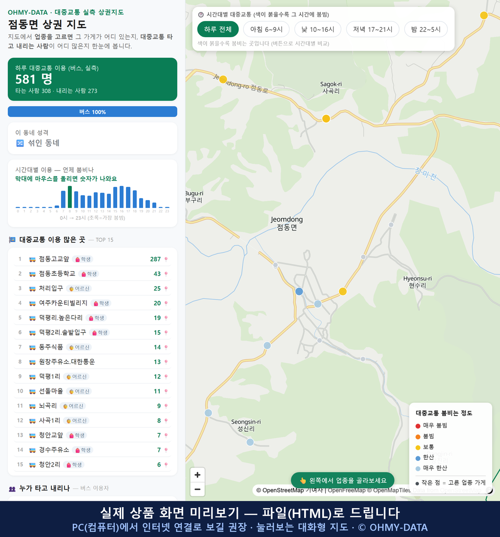 인터랙티브 지도 미리보기(실제 상품은 클릭형 HTML)