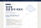 일신동 일신동_표지.png
