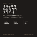 중리동 표지