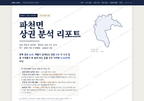 파천면 파천면_표지.png