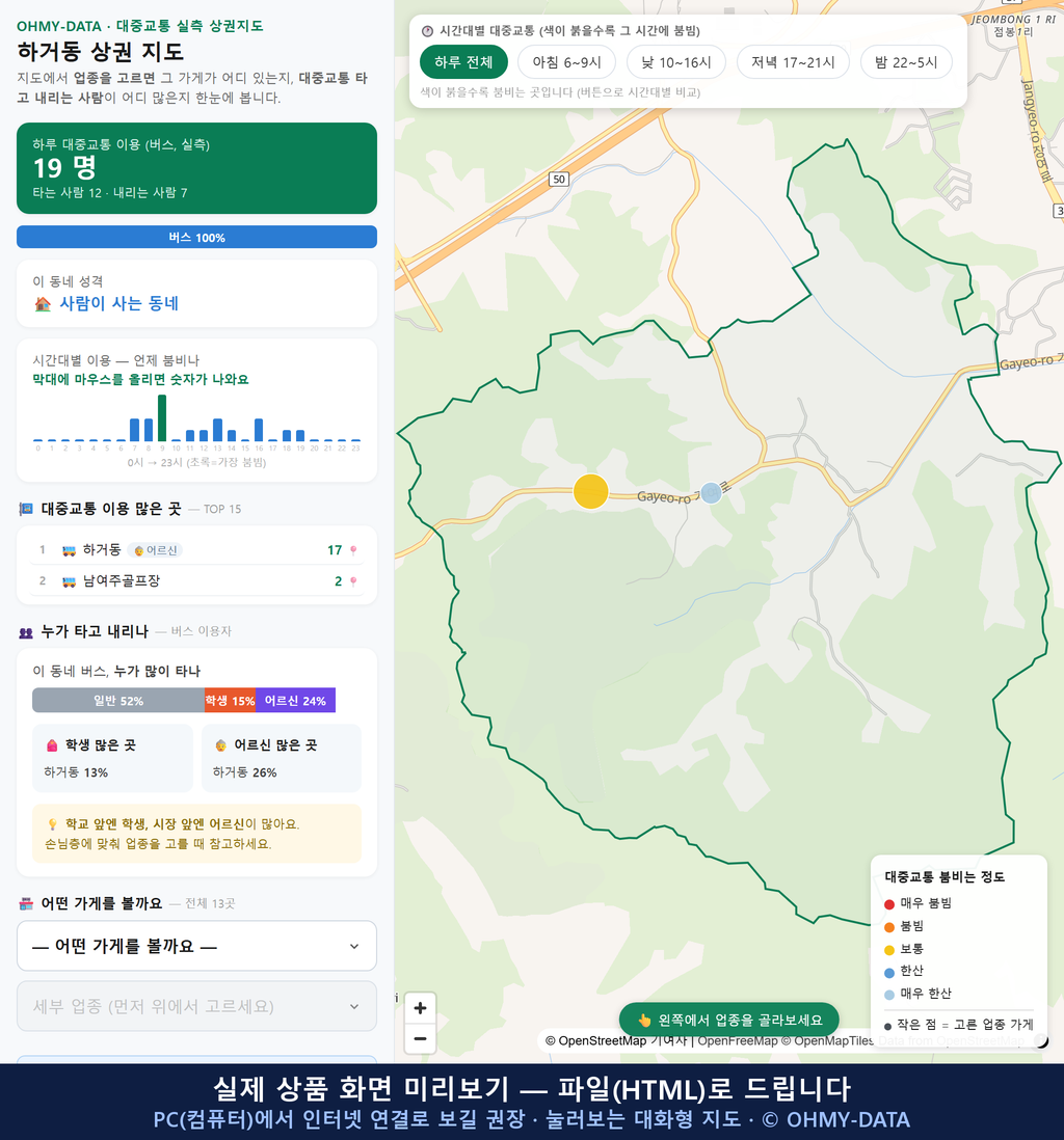 인터랙티브 지도 미리보기(실제 상품은 클릭형 HTML)
