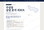 주삼동 주삼동_표지.png