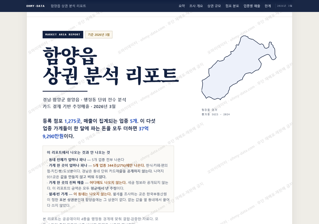 함양읍 함양읍_표지.png