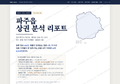 파주읍 파주읍_표지.png