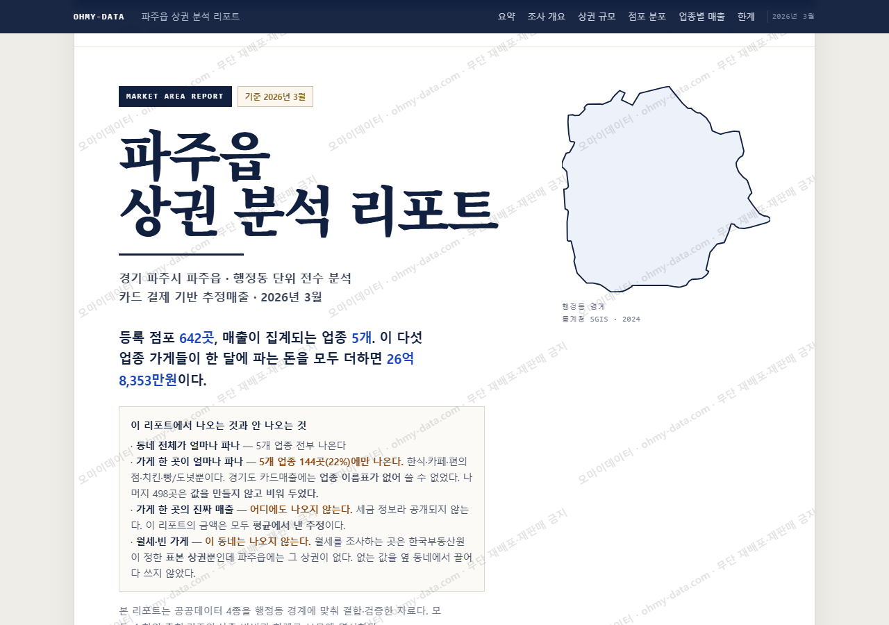 파주읍 파주읍_표지.png