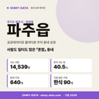 파주읍 파주읍_표지.png