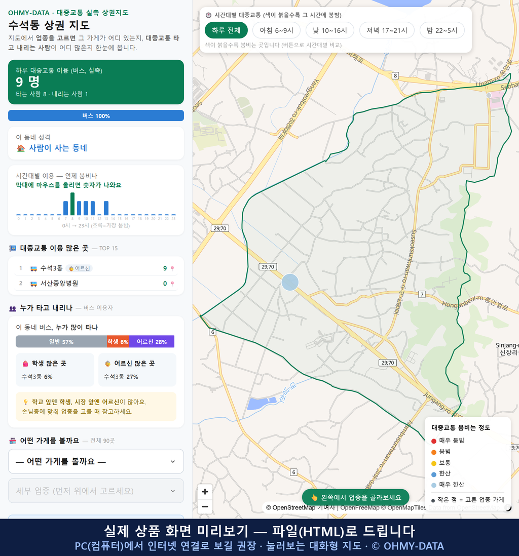 인터랙티브 지도 미리보기(실제 상품은 클릭형 HTML)