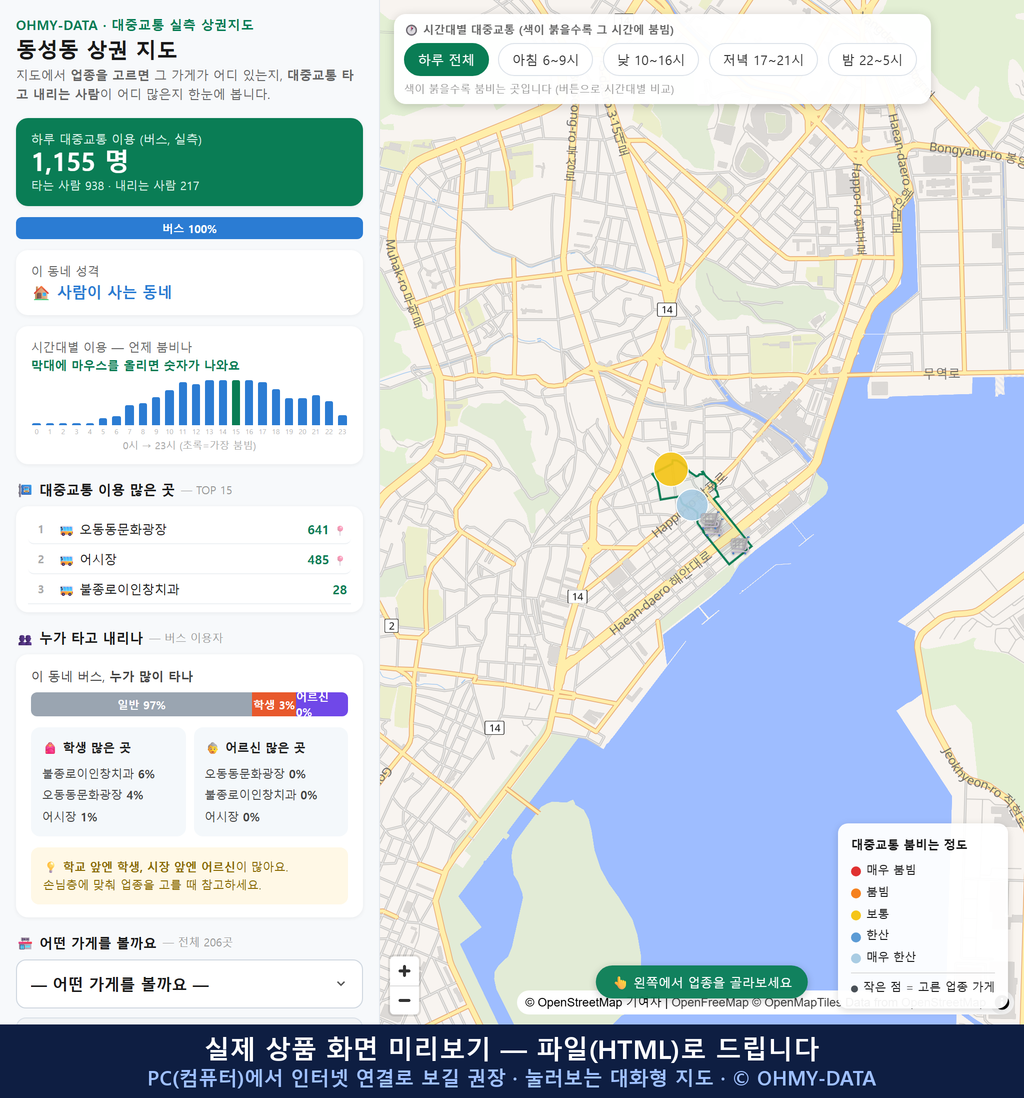 인터랙티브 지도 미리보기(실제 상품은 클릭형 HTML)