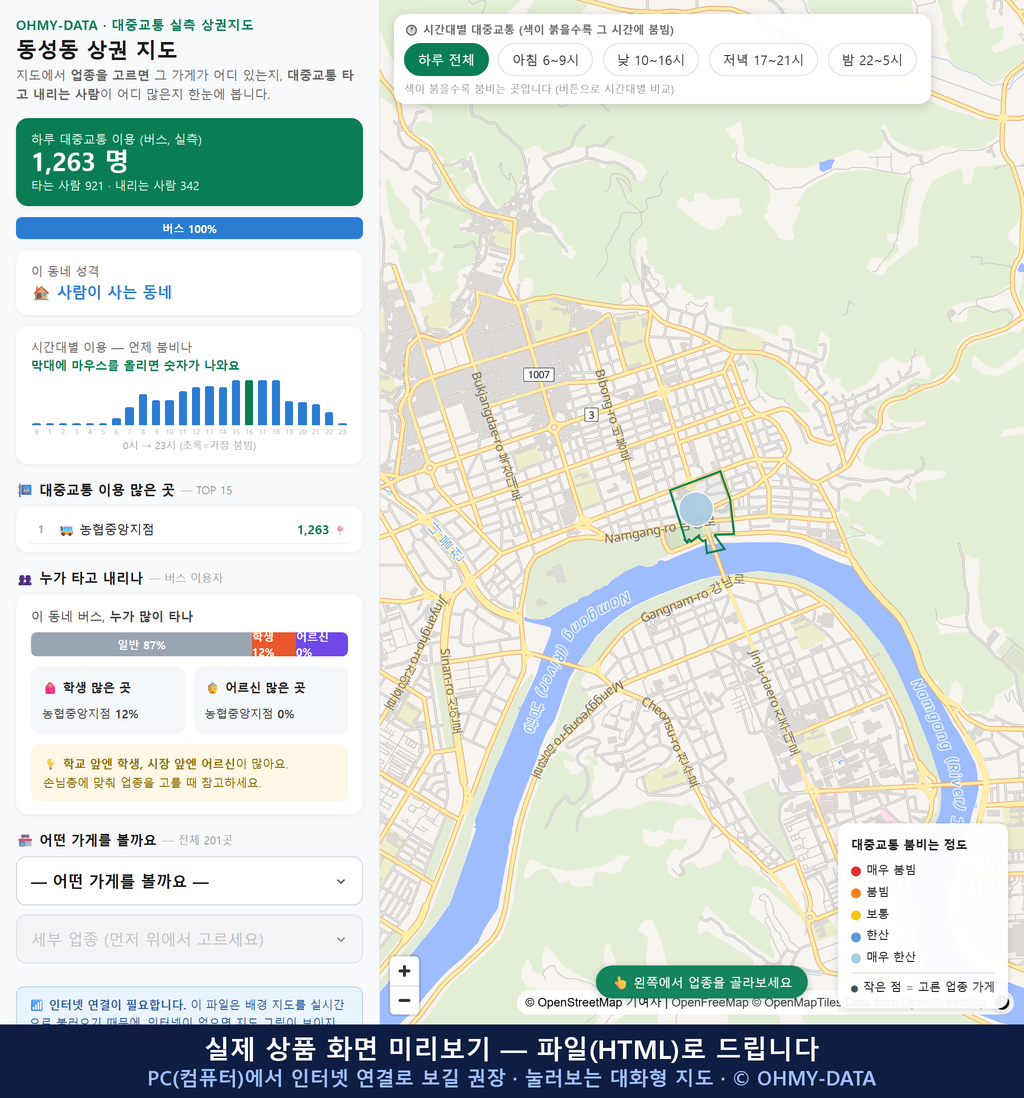 인터랙티브 지도 미리보기(실제 상품은 클릭형 HTML)
