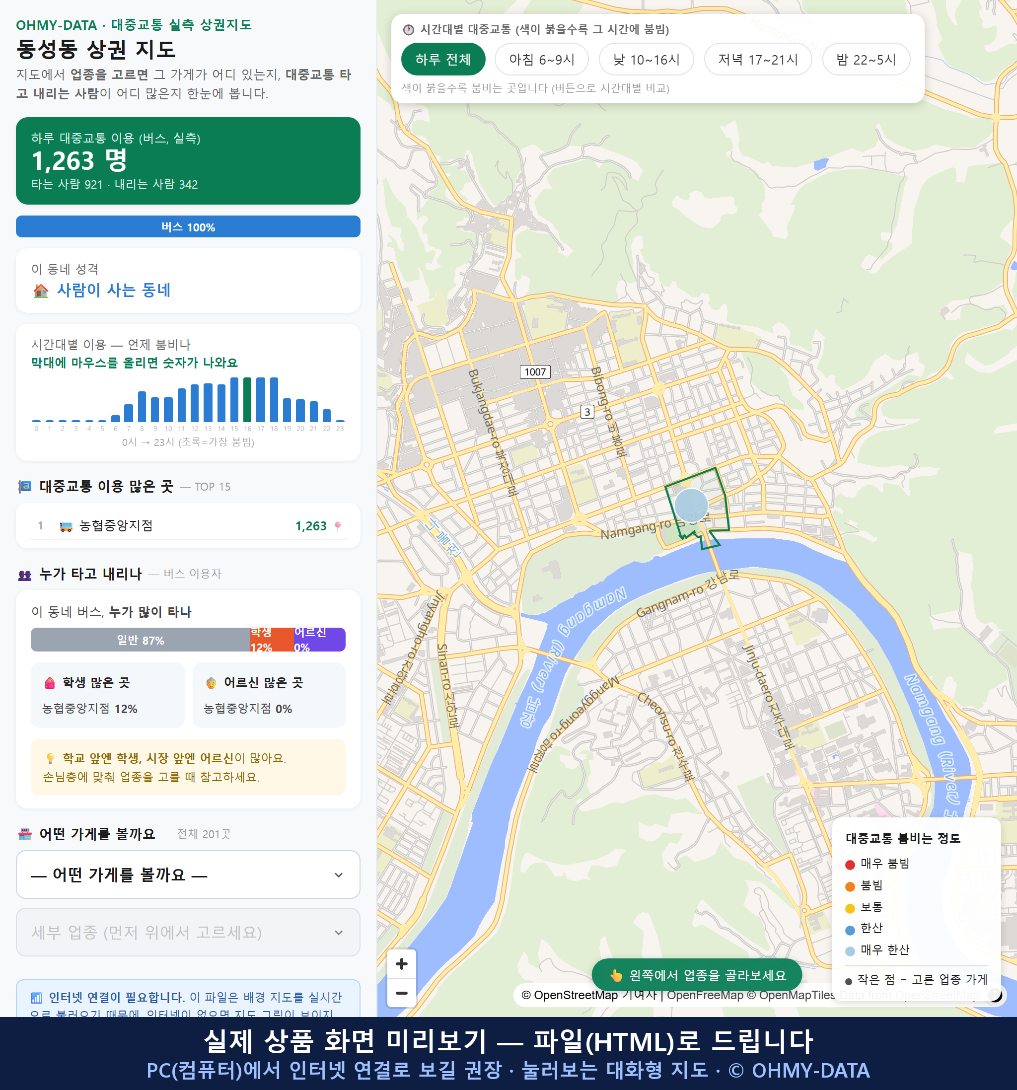 인터랙티브 지도 미리보기(실제 상품은 클릭형 HTML)