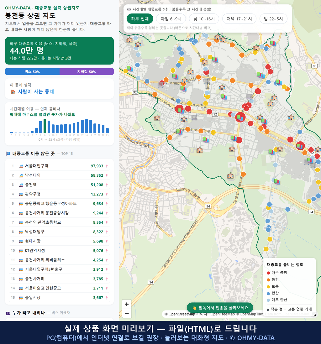 인터랙티브 지도 미리보기(실제 상품은 클릭형 HTML)