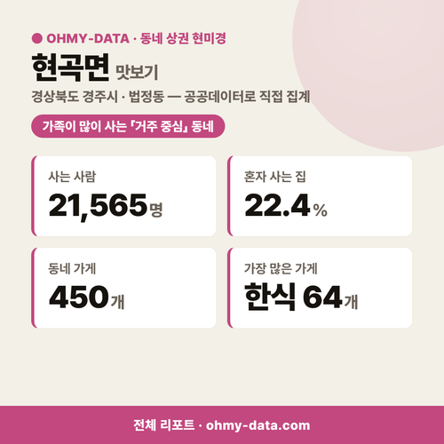 현곡면 현곡면_맛보기_1.png