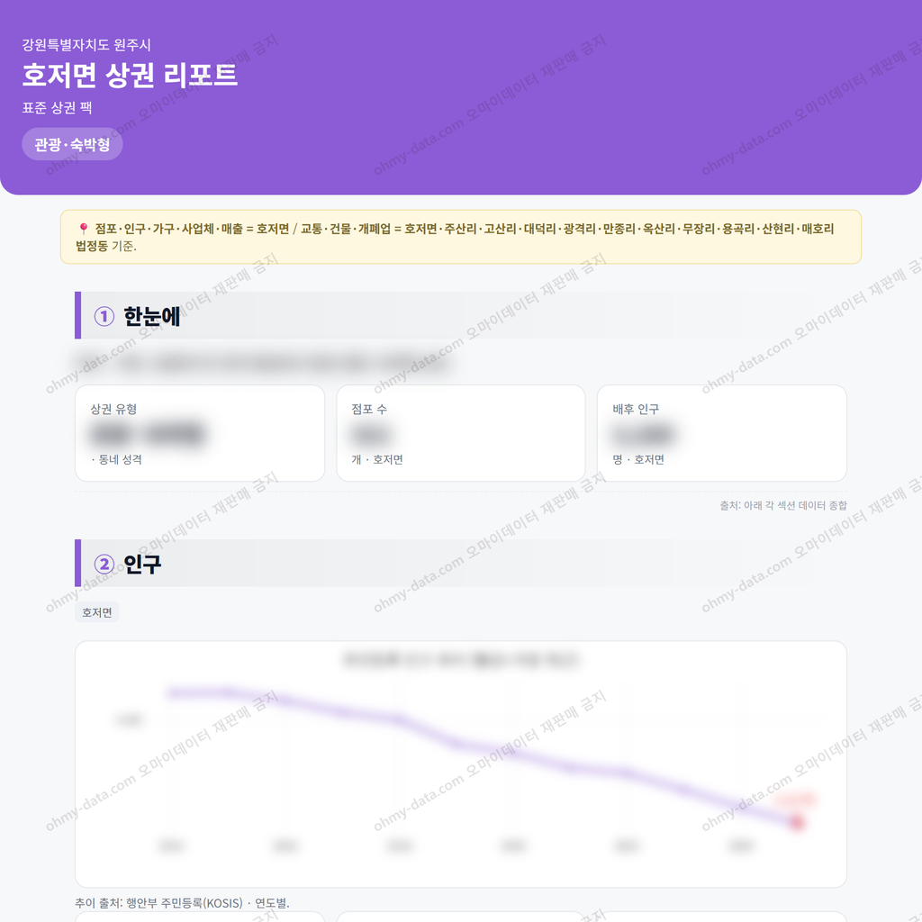 호저면 호저면_맛보기_1.png