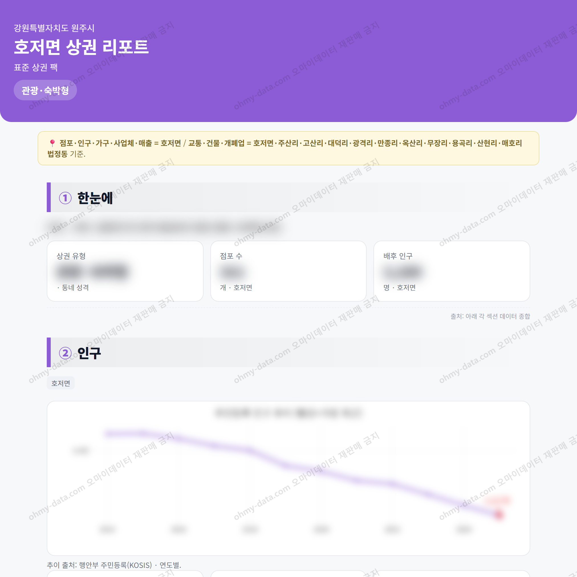호저면 호저면_맛보기_1.png