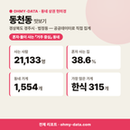 동천동 동천동_맛보기_1.png