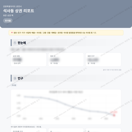 석사동 석사동_맛보기_1.png