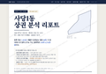 사당1동 사당1동_표지.png