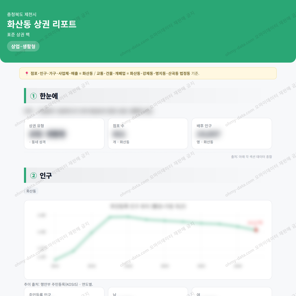 화산동 화산동_맛보기_1.png