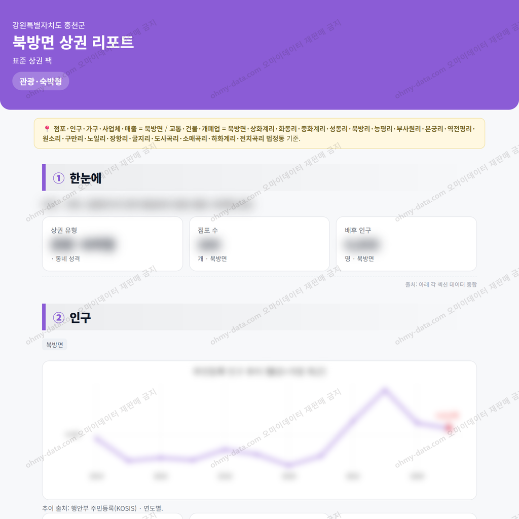 북방면 북방면_맛보기_1.png