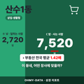 산수1동 산수1동_표지.png