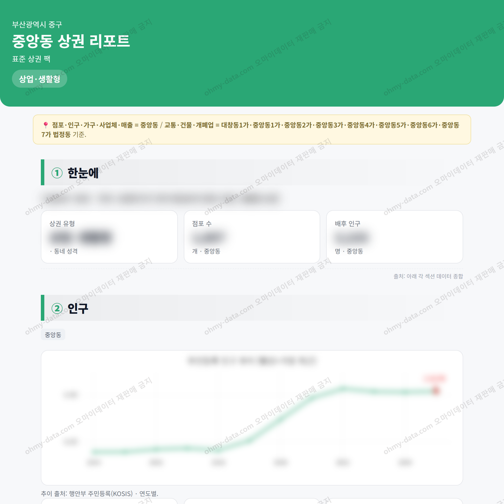 중앙동 중앙동_맛보기_1.png