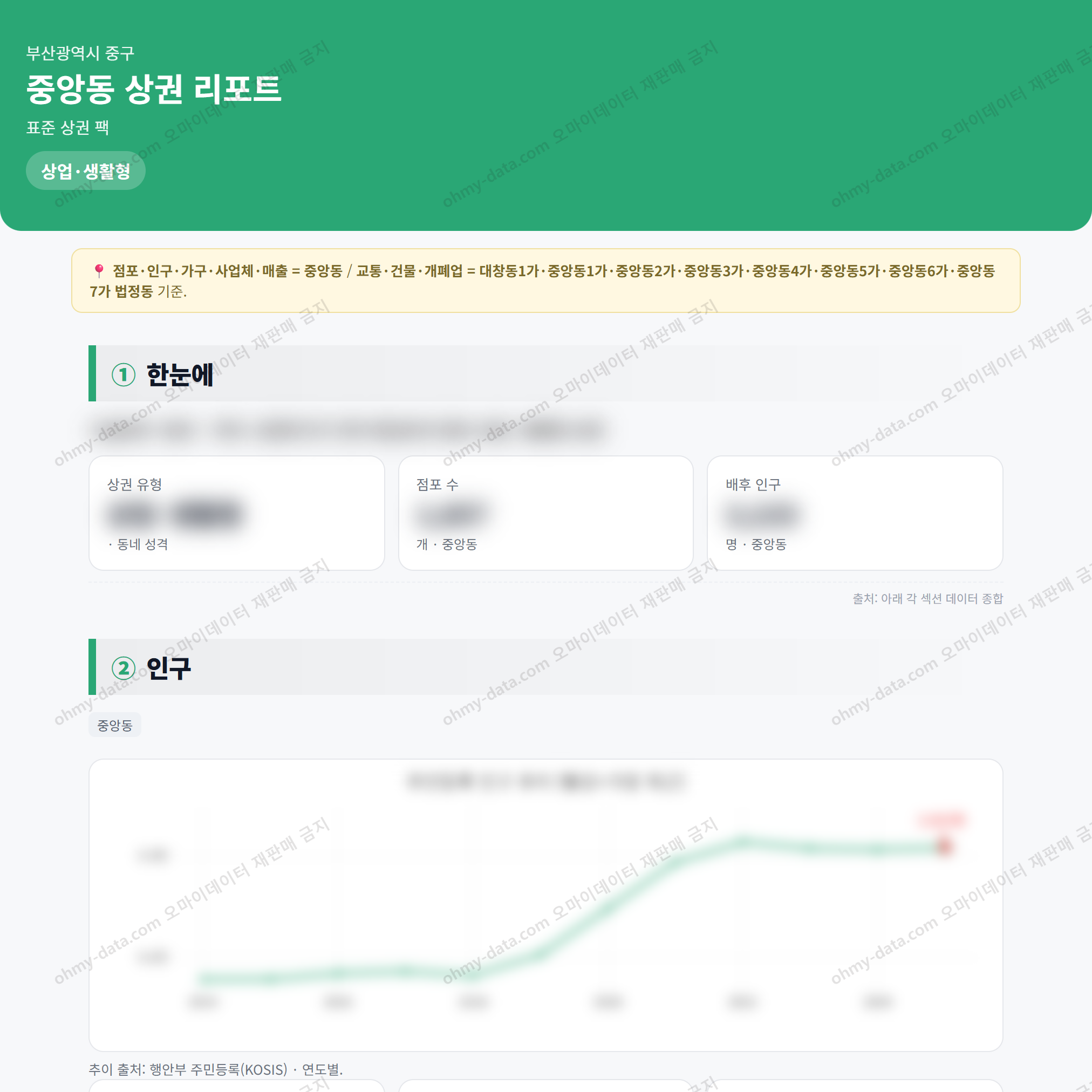 중앙동 중앙동_맛보기_1.png