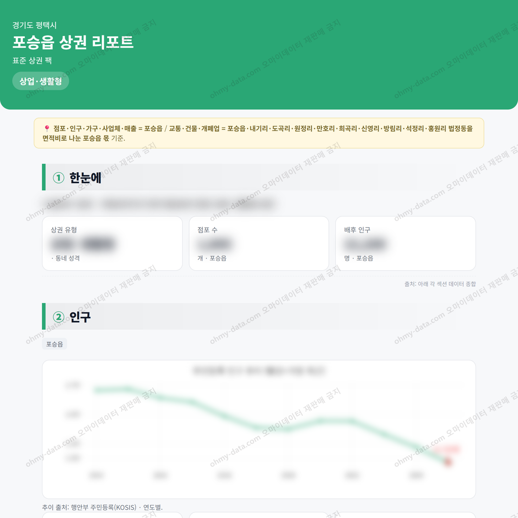 포승읍 포승읍_맛보기_1.png