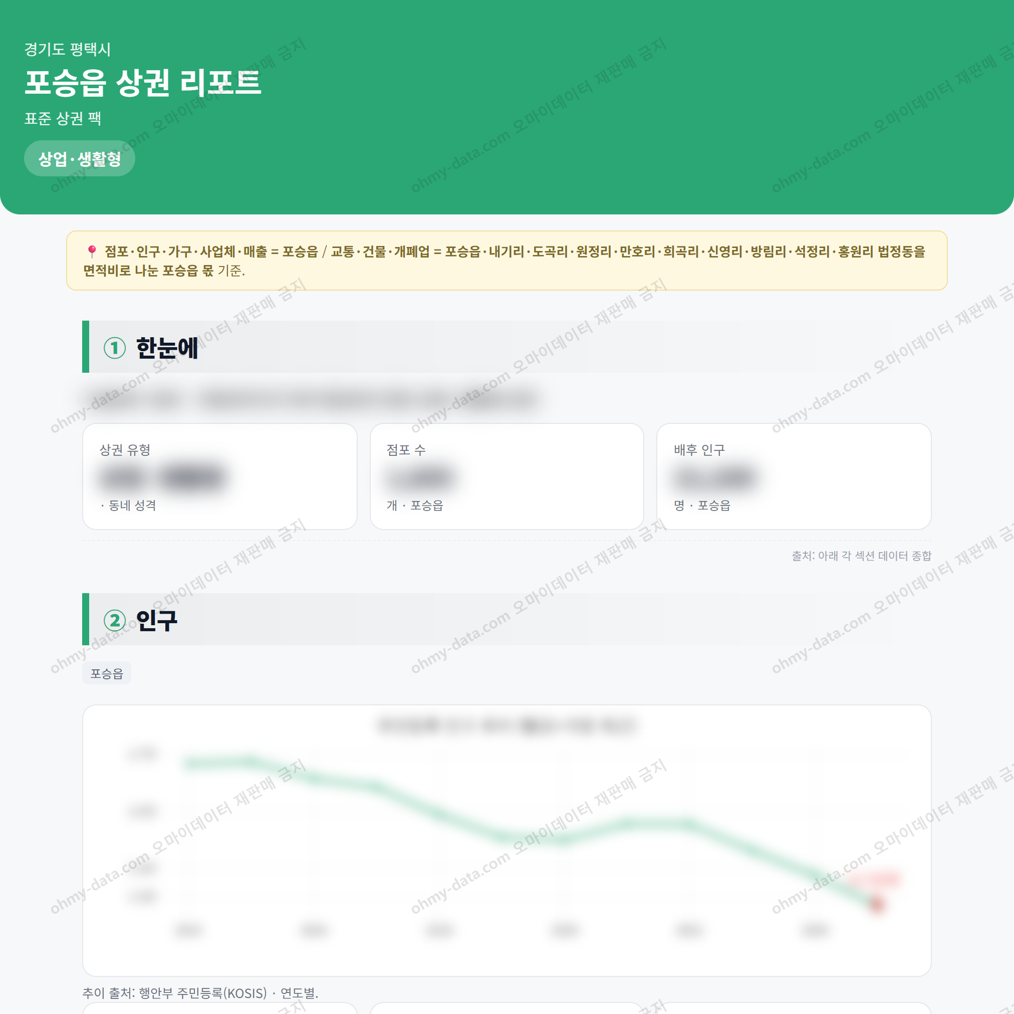 포승읍 포승읍_맛보기_1.png