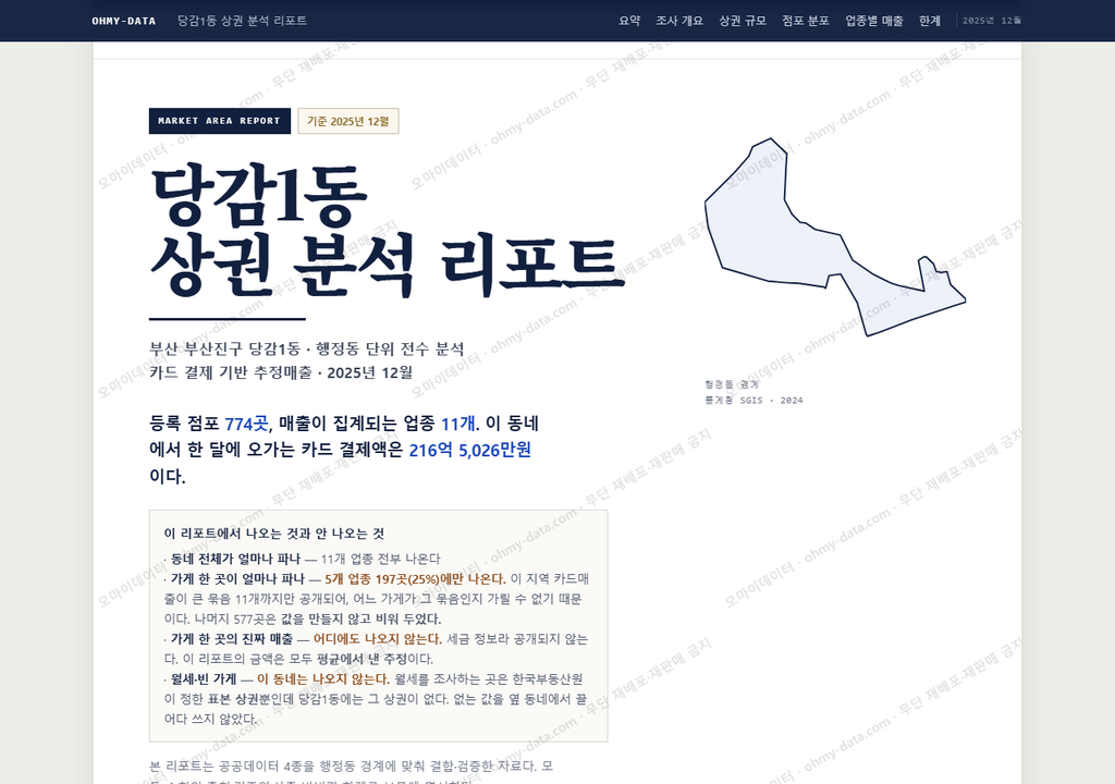 당감1동 당감1동_표지.png