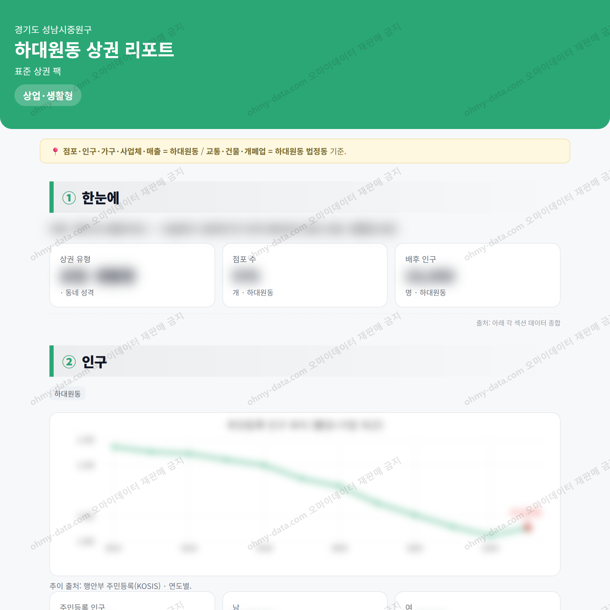 하대원동 하대원동_맛보기_1.png