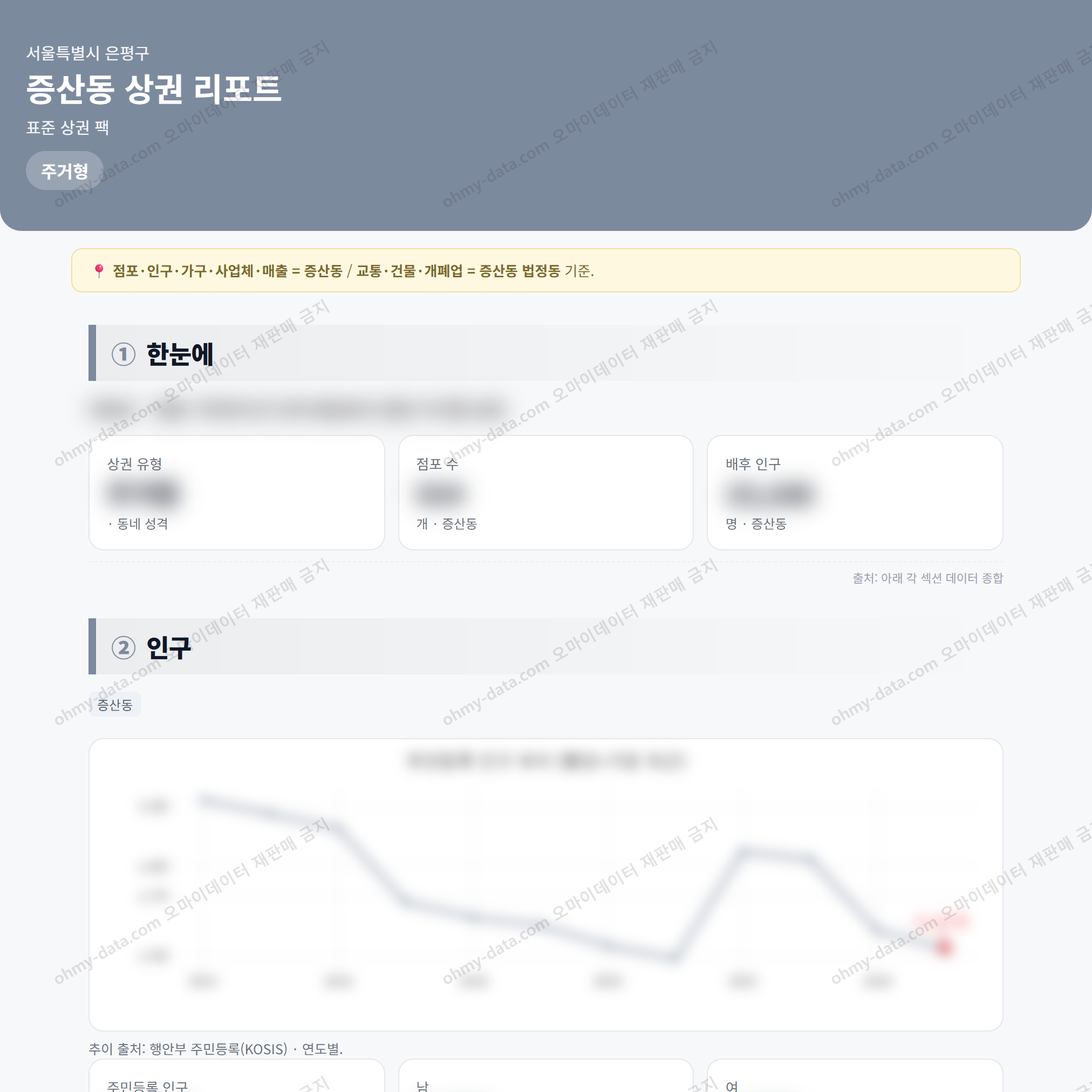 증산동 증산동_맛보기_1.png