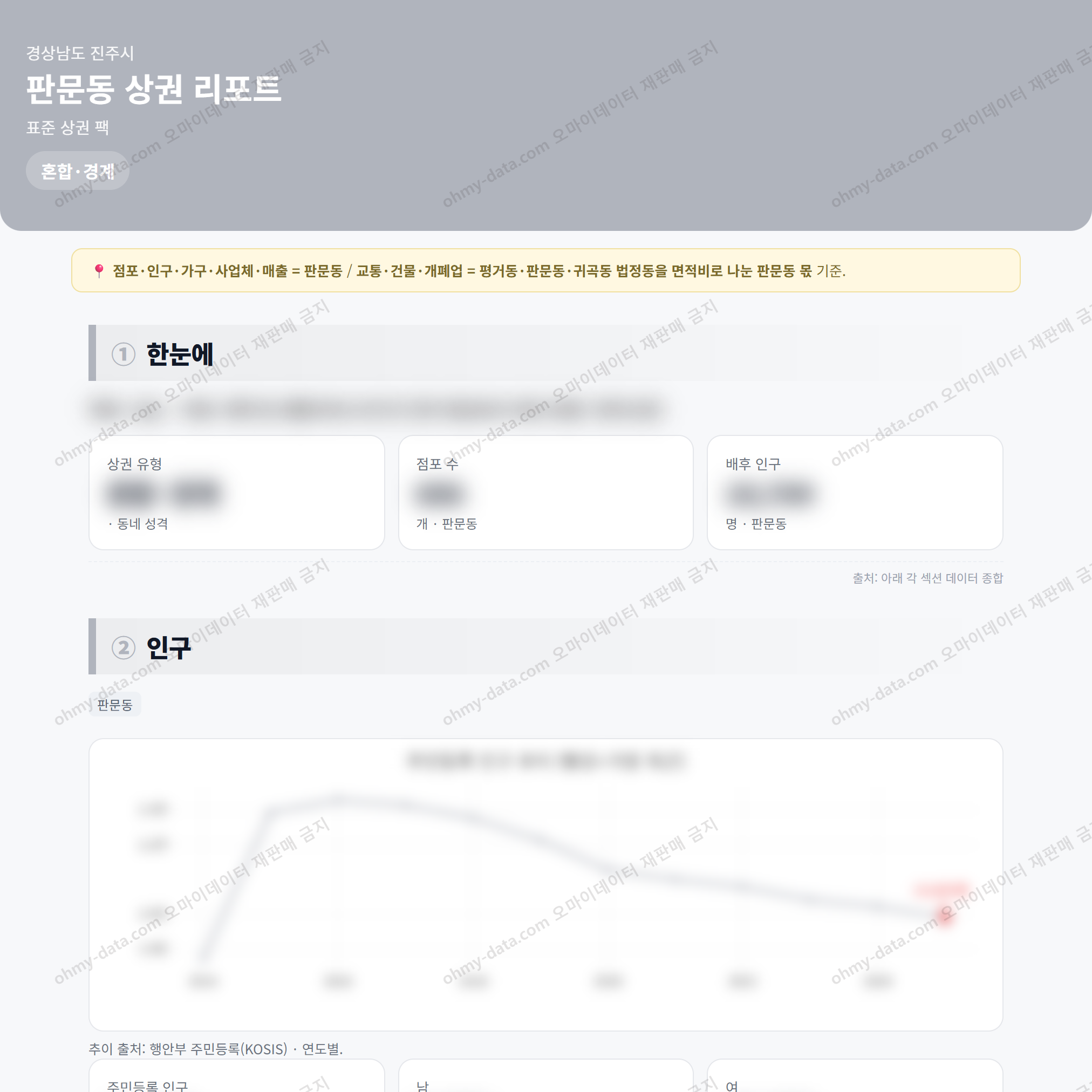 판문동 판문동_맛보기_1.png