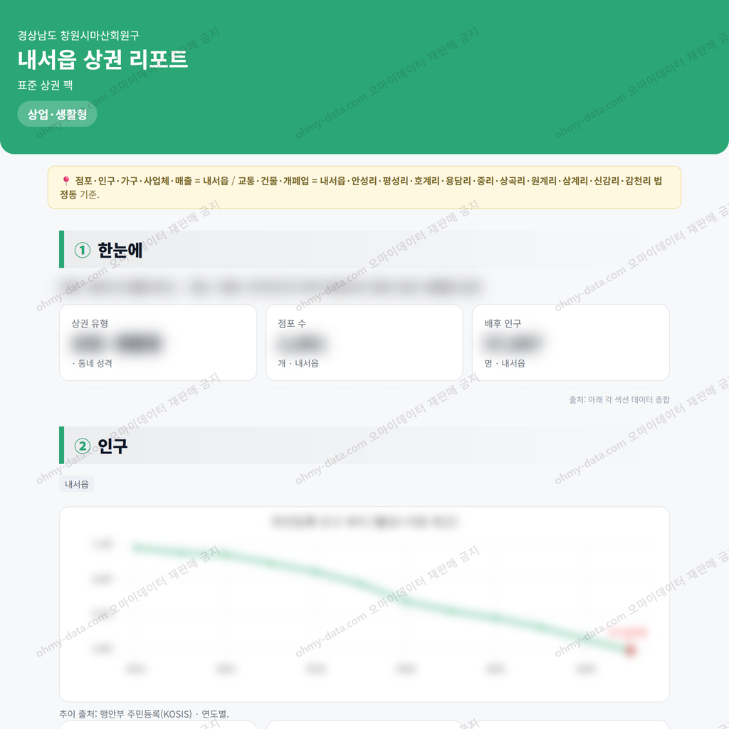 내서읍 내서읍_맛보기_1.png
