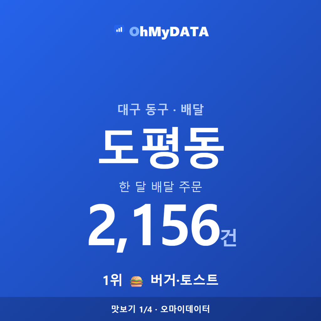 도평동 맛보기 1/4