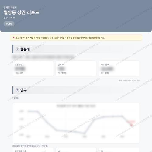 별양동 별양동_맛보기_1.png