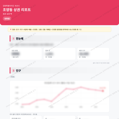 조양동 조양동_맛보기_1.png