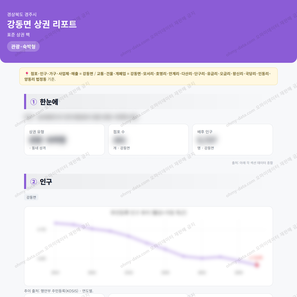 강동면 강동면_맛보기_1.png
