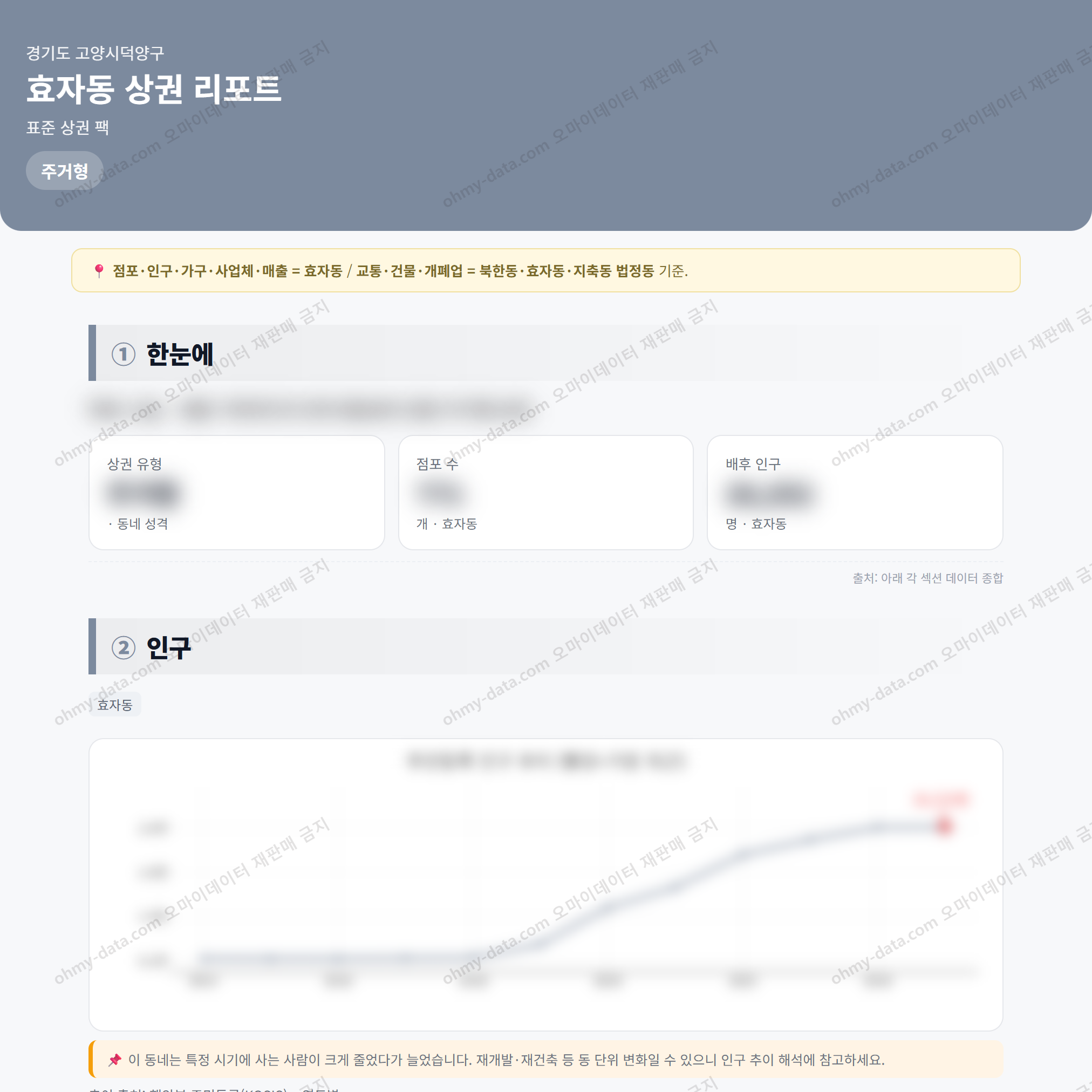 효자동 효자동_맛보기_1.png