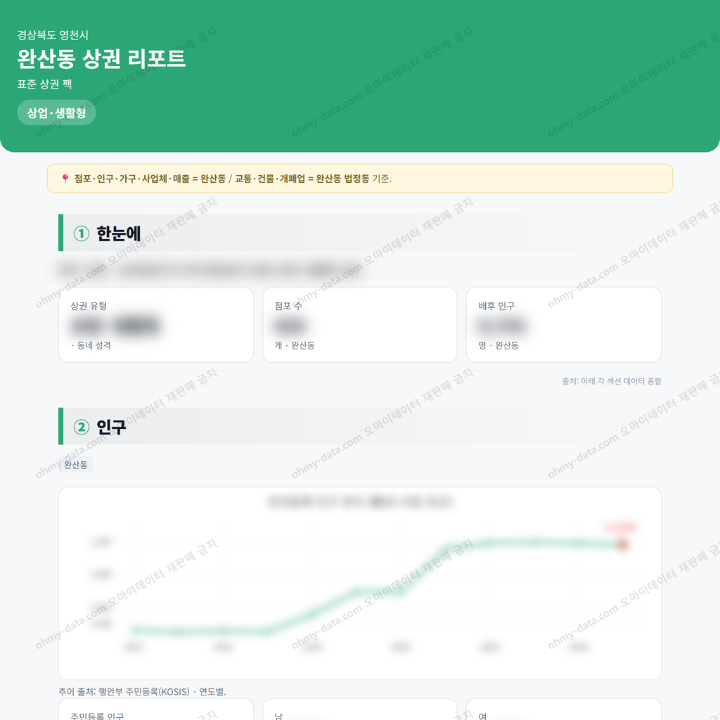 완산동 완산동_맛보기_1.png